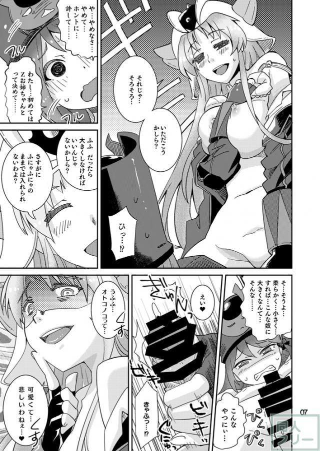 ミネルバやらねば!! <> 006