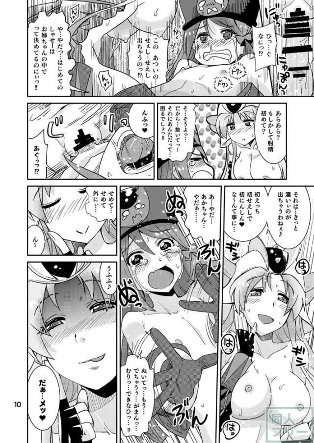 ミネルバやらねば!! <> 009