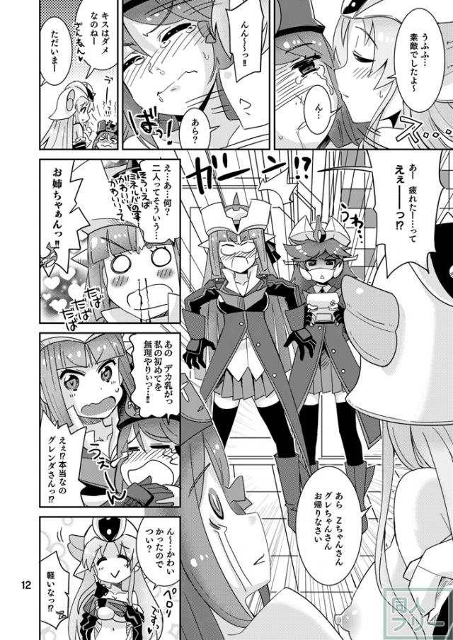 ミネルバやらねば!! <> 011
