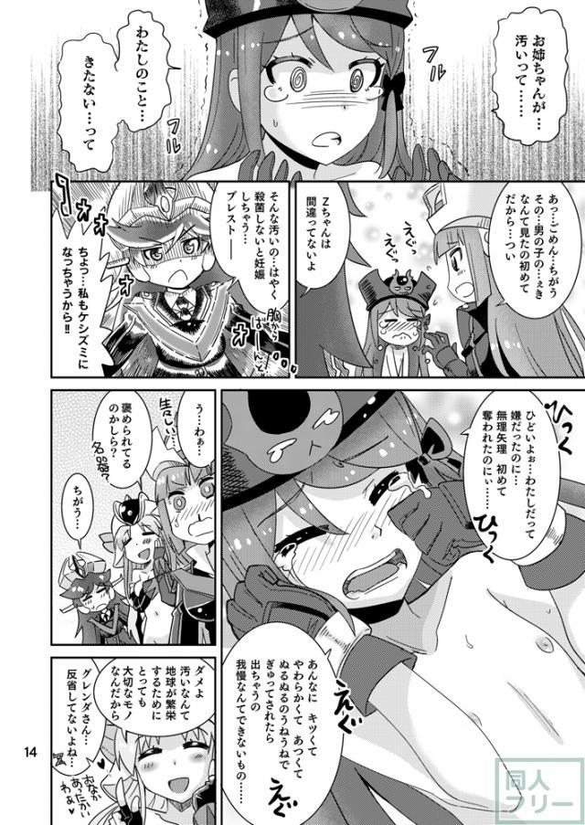 ミネルバやらねば!! <> 013