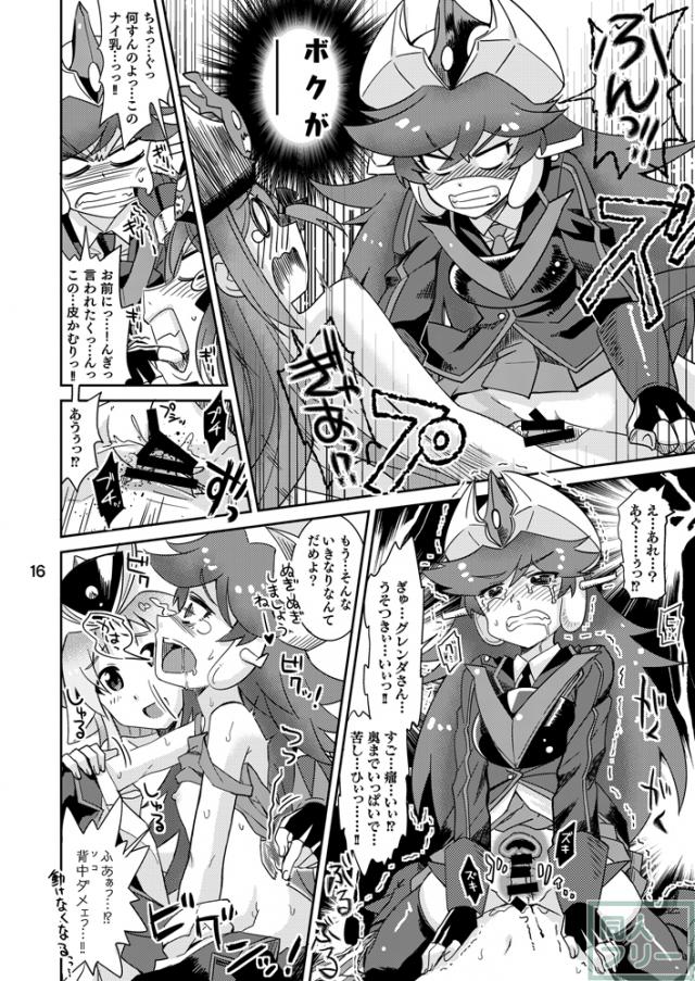 ミネルバやらねば!! <> 015