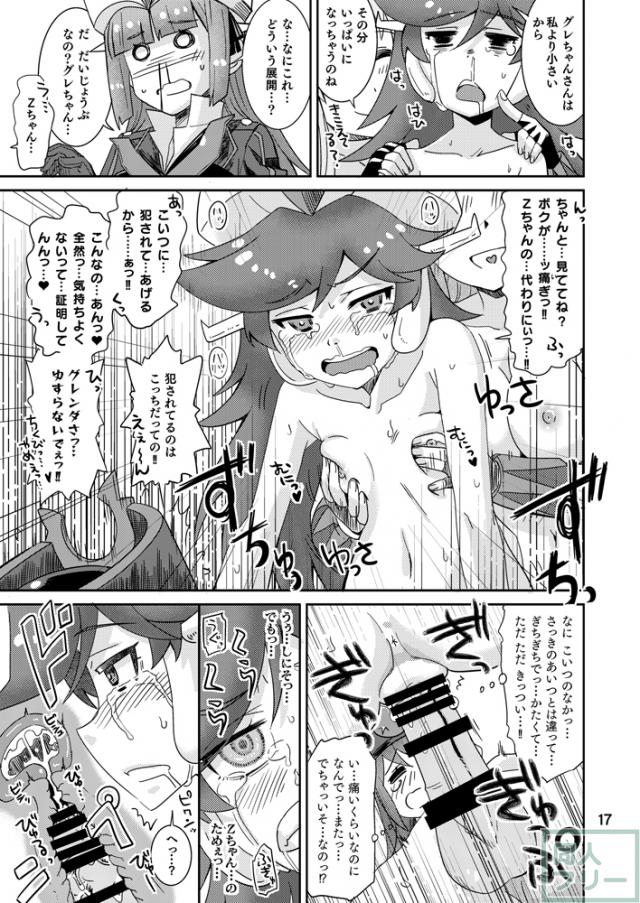 ミネルバやらねば!! <> 016