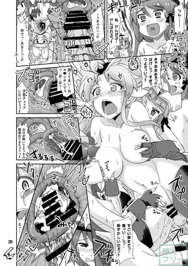 ミネルバやらねば!! <> 027