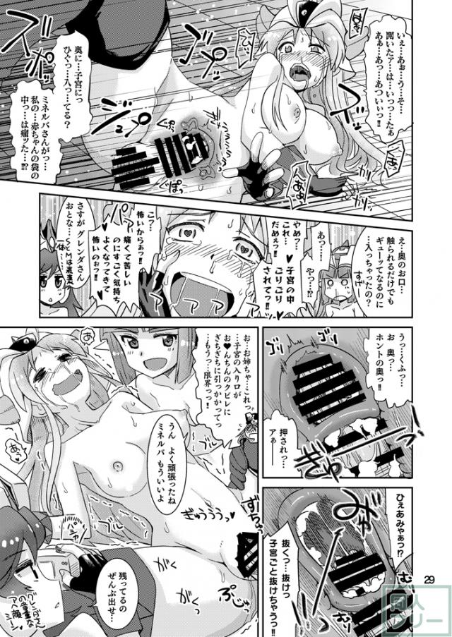 ミネルバやらねば!! <> 028