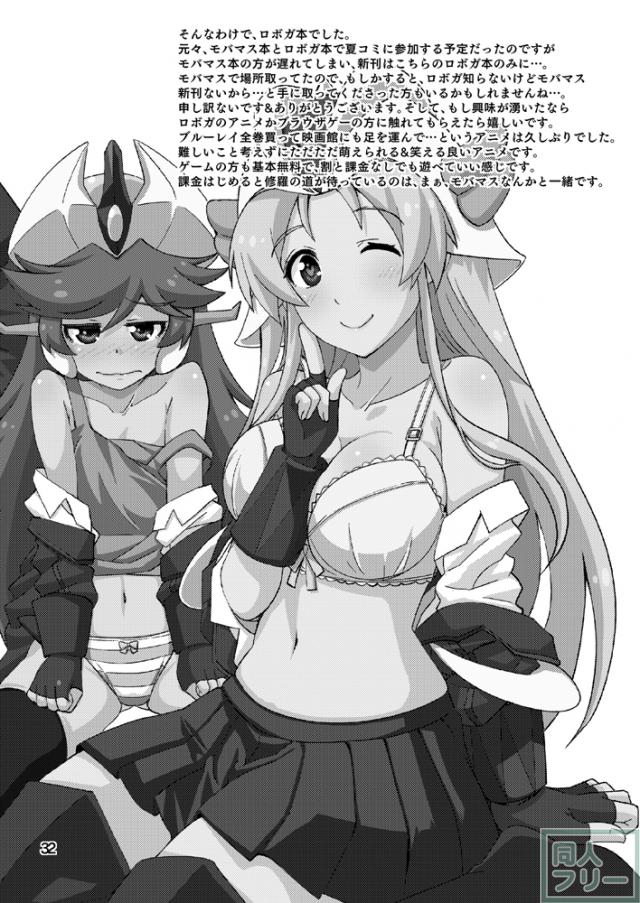 ミネルバやらねば!! <> 031