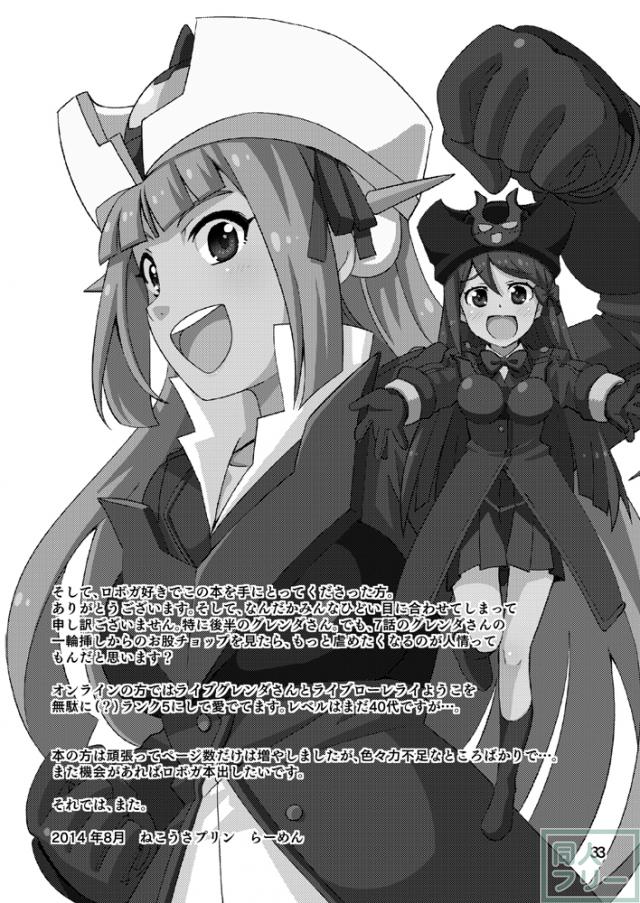 ミネルバやらねば!! <> 032