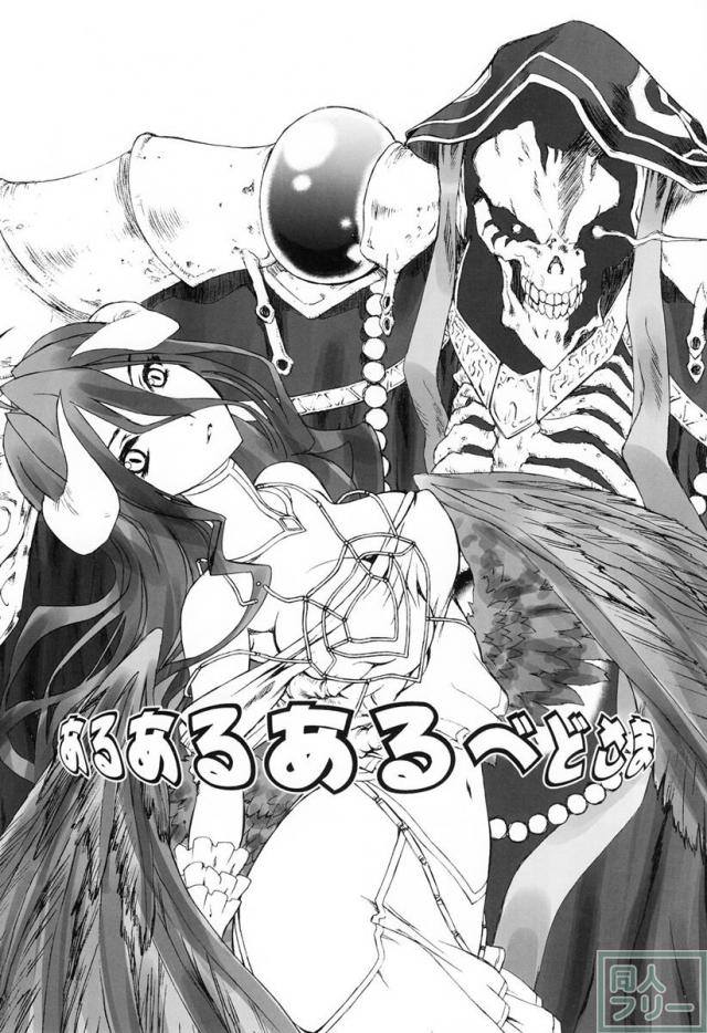 あるあるあるべどさま <> 004