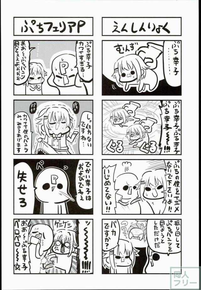 モリモリマスターvol.01 <> 005
