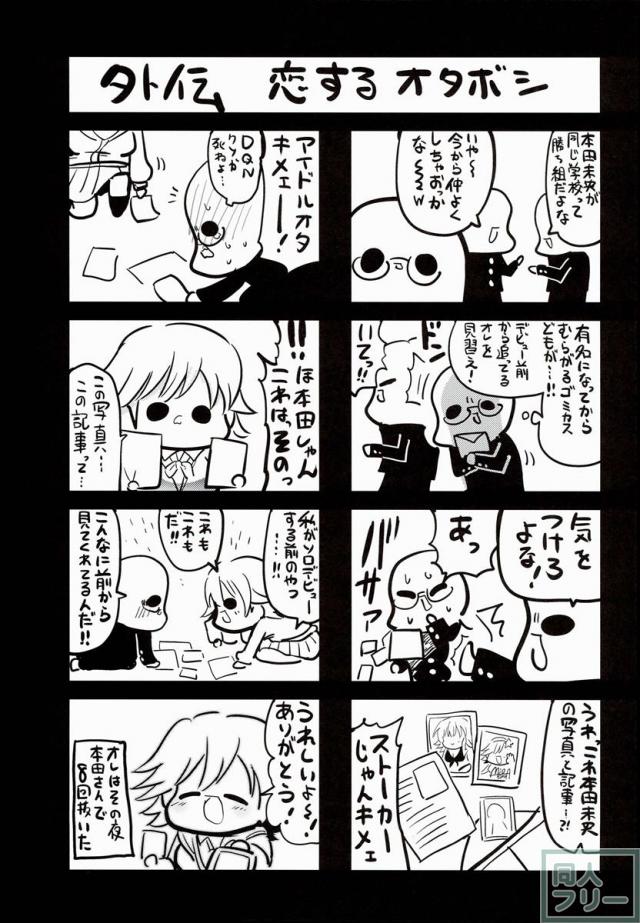 モリモリマスターvol.01 <> 006
