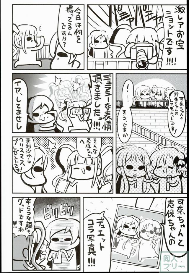 モリモリマスターvol.01 <> 007