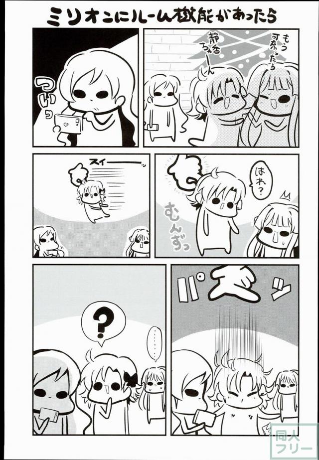 モリモリマスターvol.01 <> 008