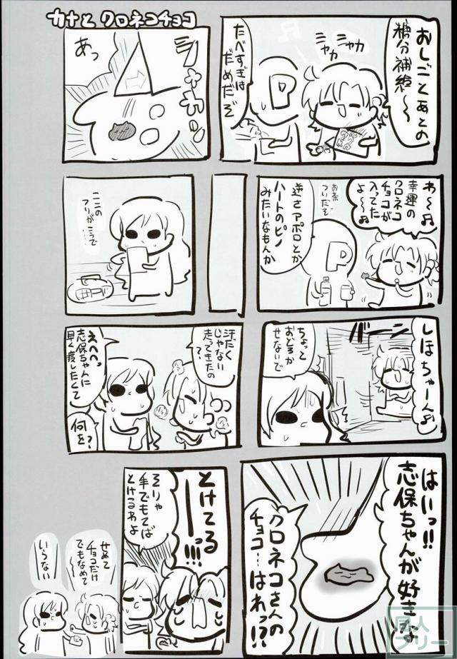 モリモリマスターvol.01 <> 009