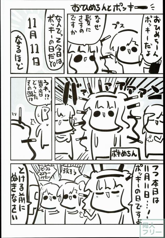 モリモリマスターvol.01 <> 011