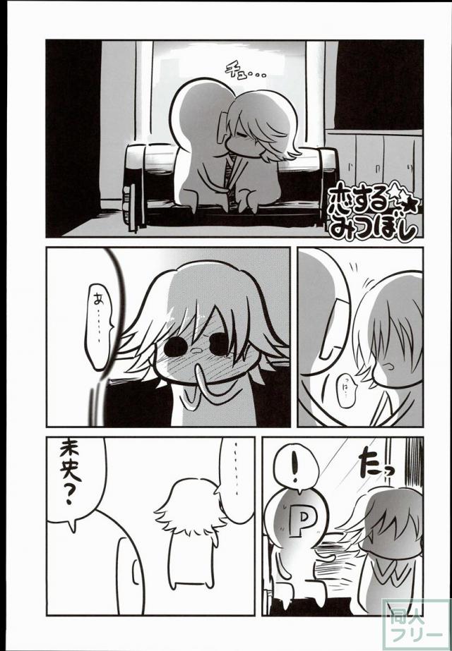 モリモリマスターvol.01 <> 012