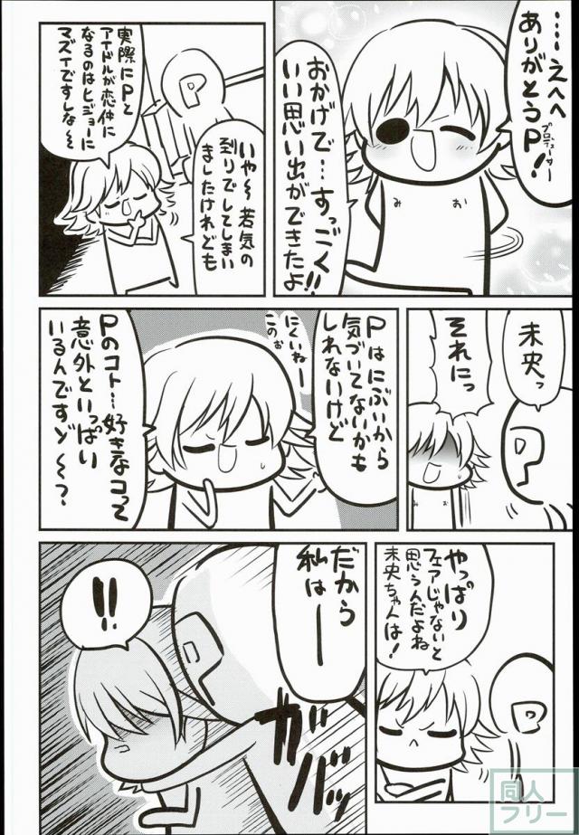 モリモリマスターvol.01 <> 013