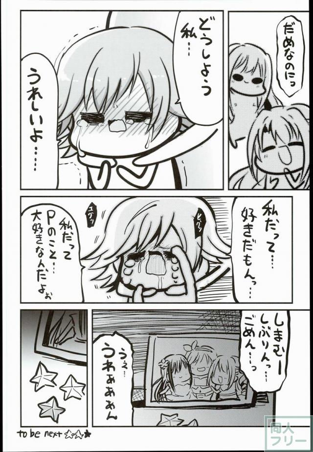 モリモリマスターvol.01 <> 015