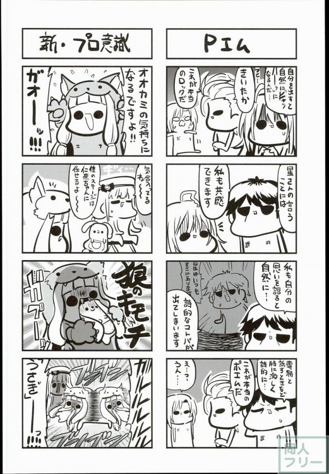 モリモリマスターvol.01 <> 017
