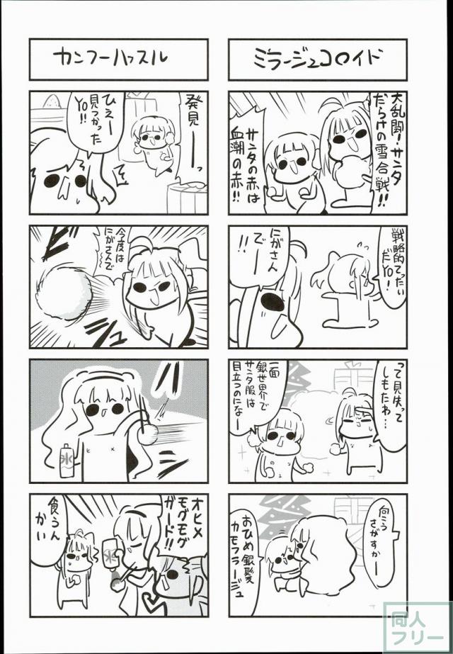 モリモリマスターvol.01 <> 019