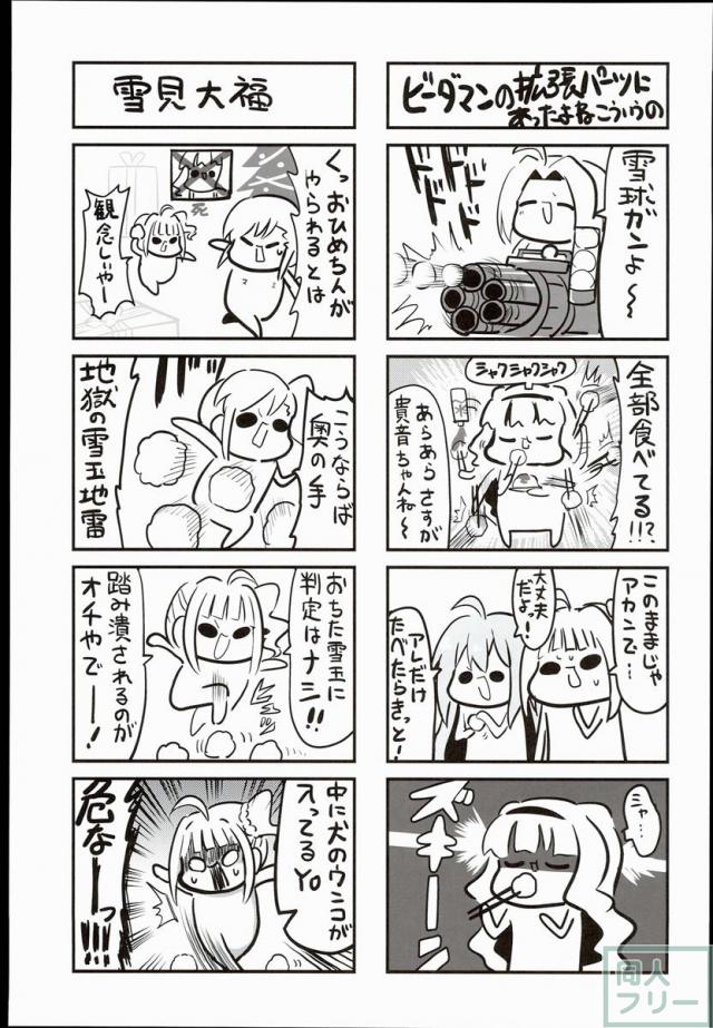 モリモリマスターvol.01 <> 020