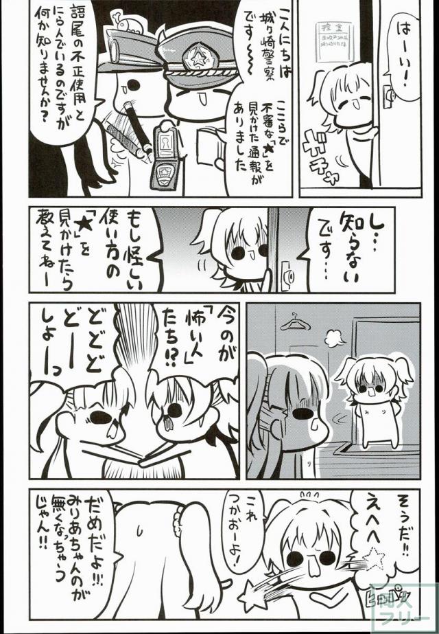 モリモリマスターvol.01 <> 023