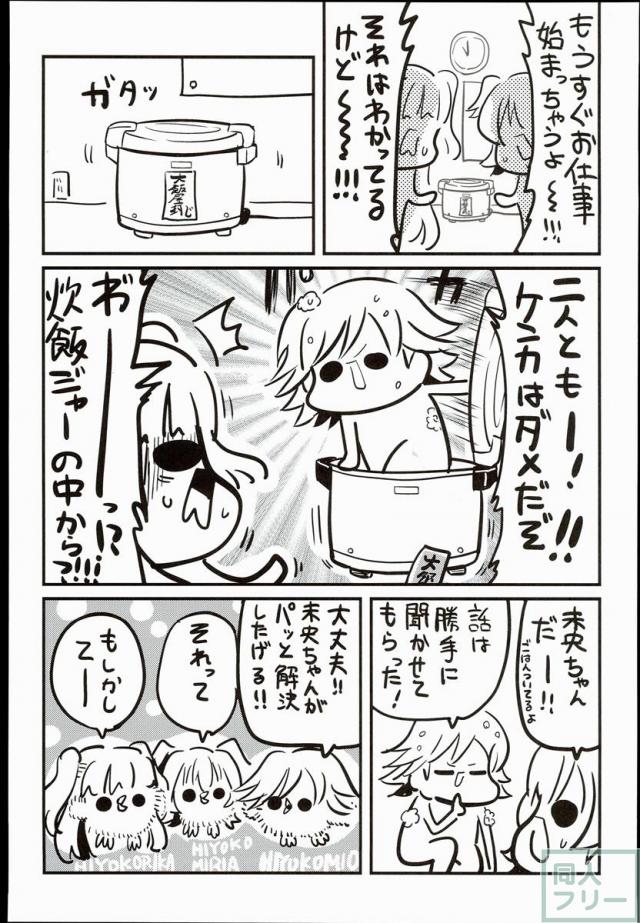 モリモリマスターvol.01 <> 024