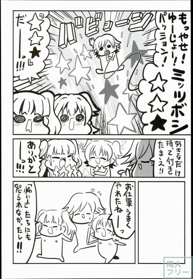 モリモリマスターvol.01 <> 025