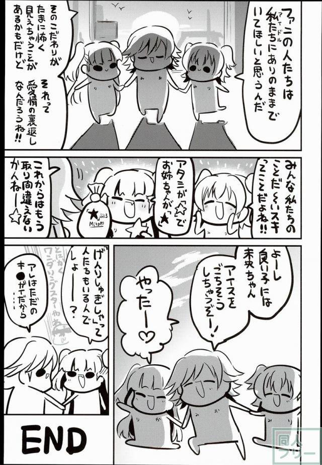 モリモリマスターvol.01 <> 026