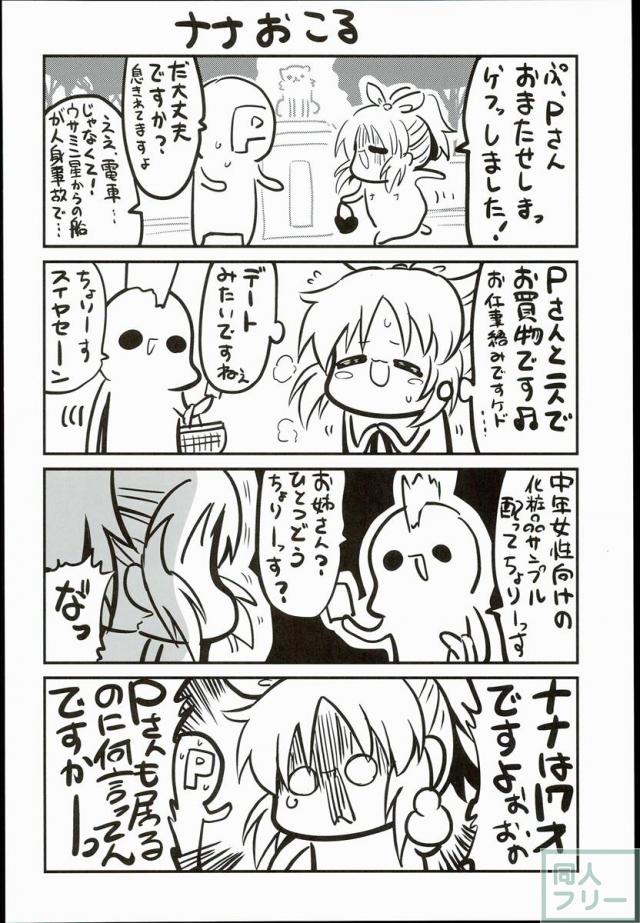 モリモリマスターvol.01 <> 027