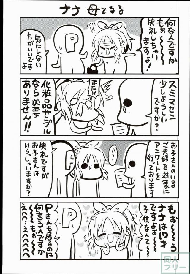 モリモリマスターvol.01 <> 028
