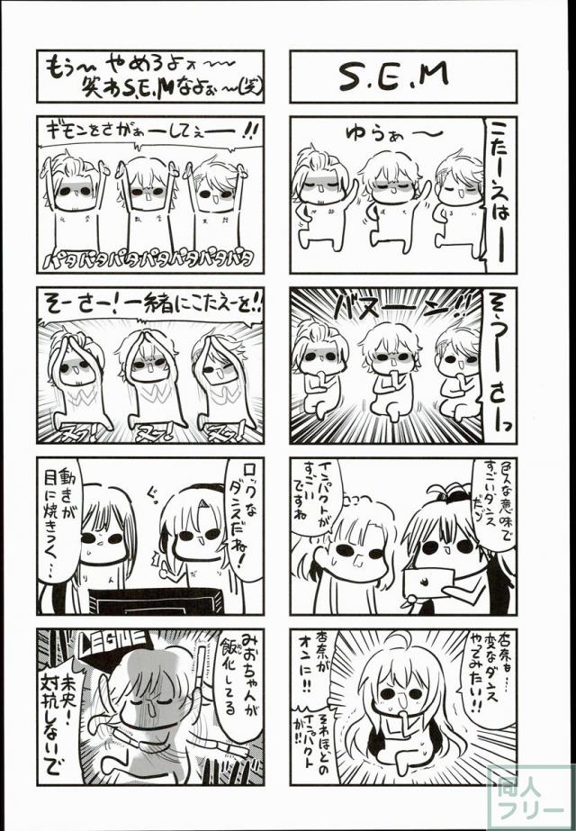 モリモリマスターvol.01 <> 029