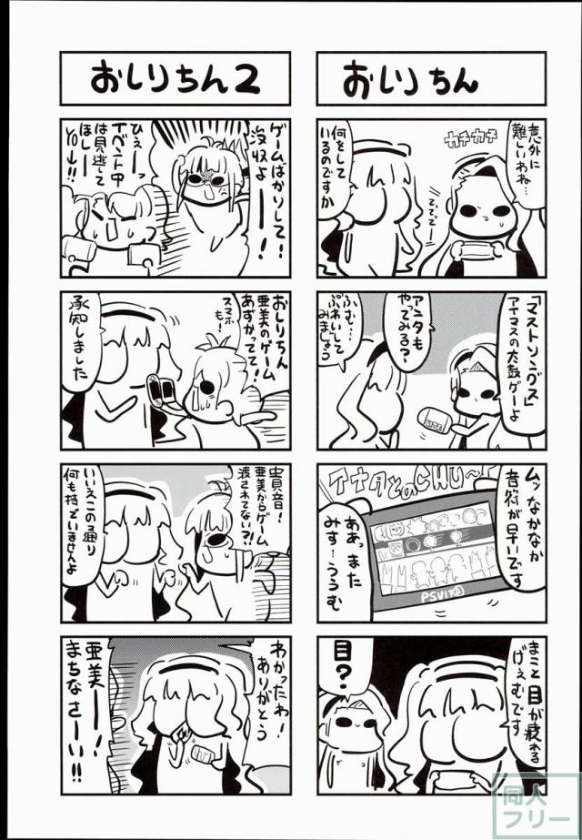 モリモリマスターvol.01 <> 030