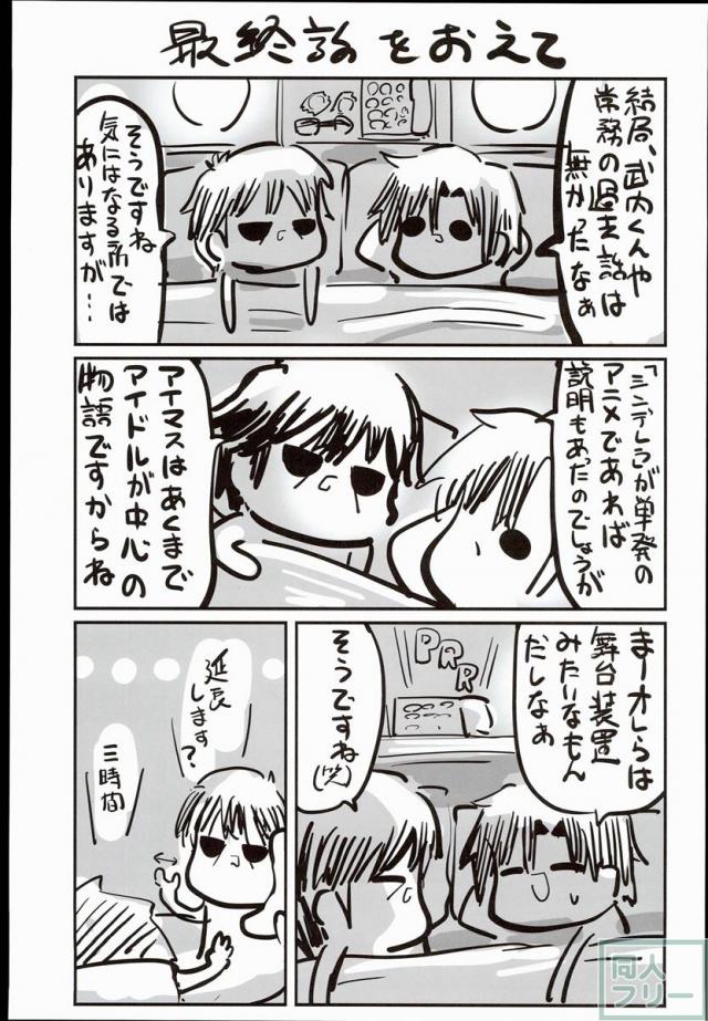 モリモリマスターvol.01 <> 032