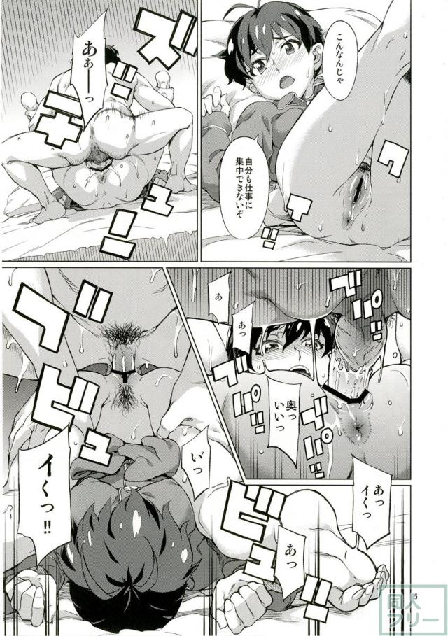 なんかそんな日 <> 006