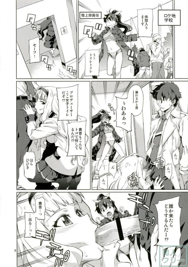 なんかそんな日 <> 007