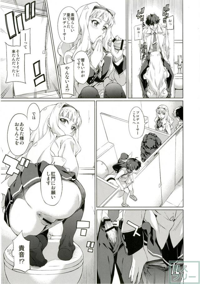 なんかそんな日 <> 008