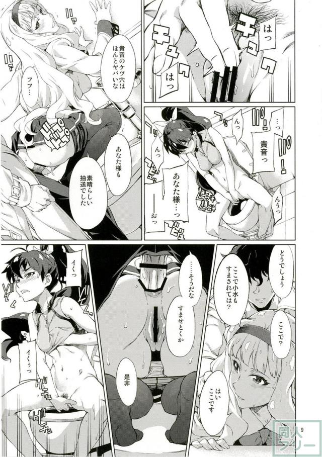 なんかそんな日 <> 010