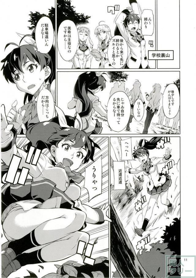 なんかそんな日 <> 012
