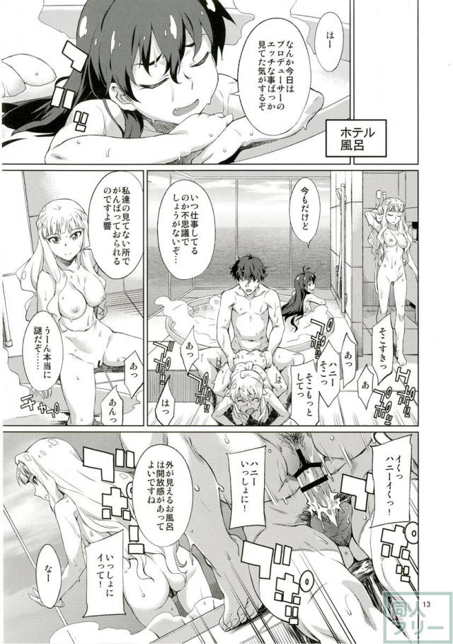 なんかそんな日 <> 014