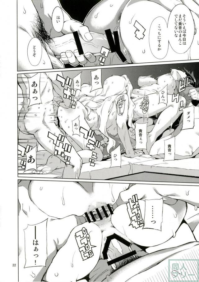 なんかそんな日 <> 023