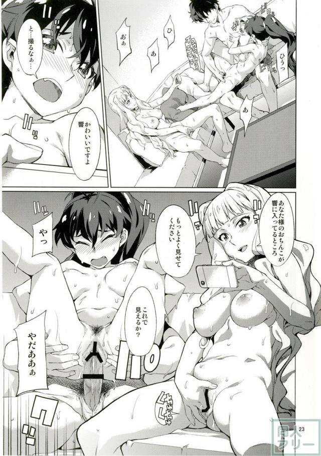 なんかそんな日 <> 024