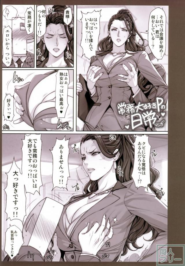 Hな年上キャラの落描き・ラフ漫画本 <> 012