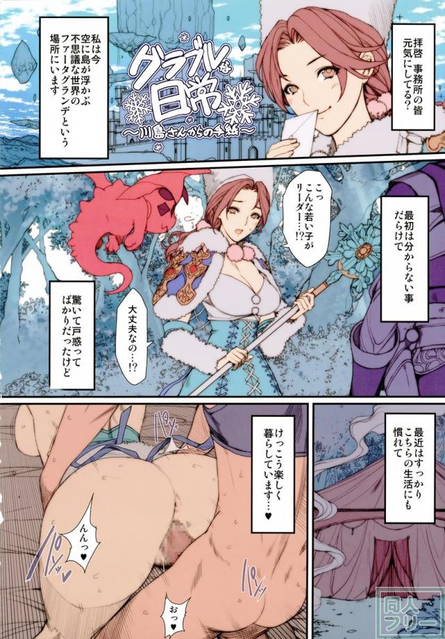 Hな年上キャラの落描き・ラフ漫画本 <> 019