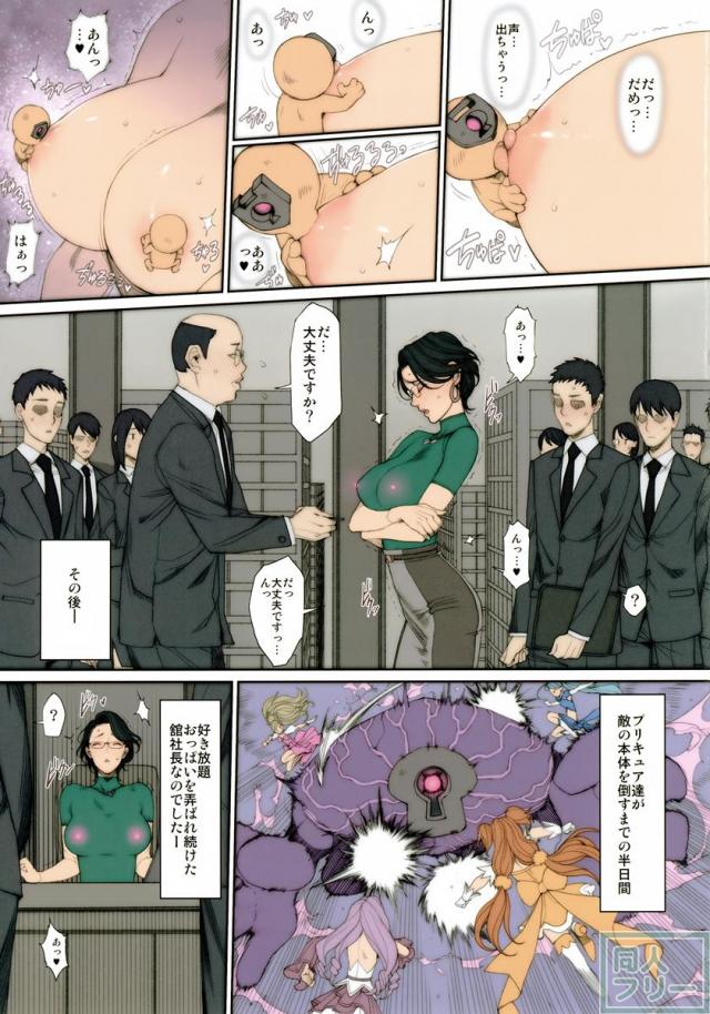 Hな年上キャラの落描き・ラフ漫画本 <> 028