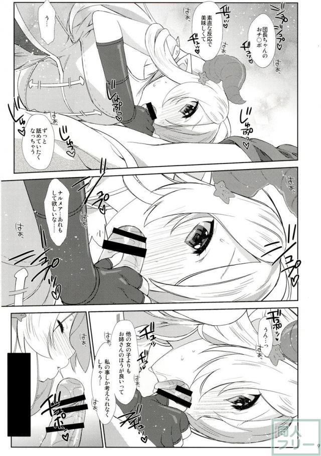 世話焼きお姉さん好きには堪らない濃厚なイチャLOVE <> 008