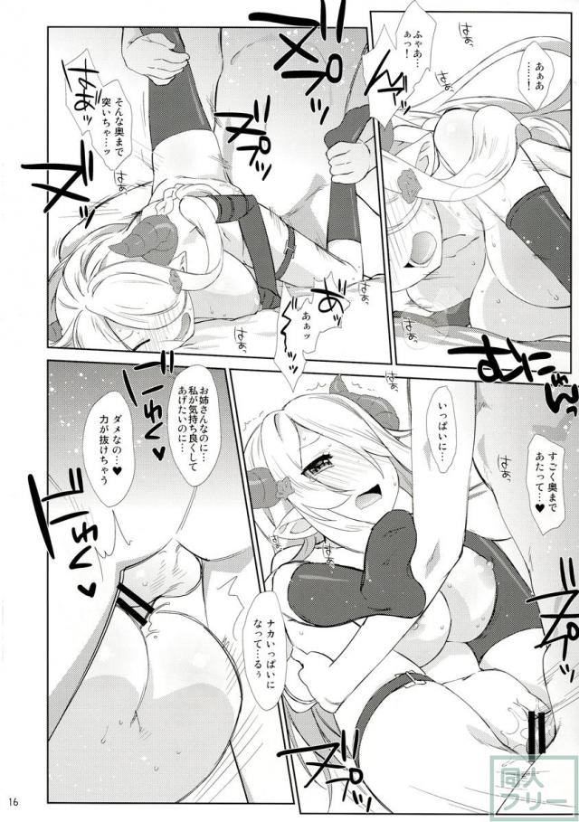世話焼きお姉さん好きには堪らない濃厚なイチャLOVE <> 015