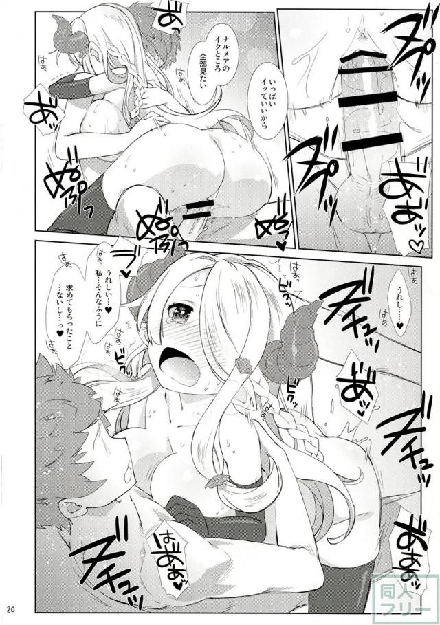 世話焼きお姉さん好きには堪らない濃厚なイチャLOVE <> 019