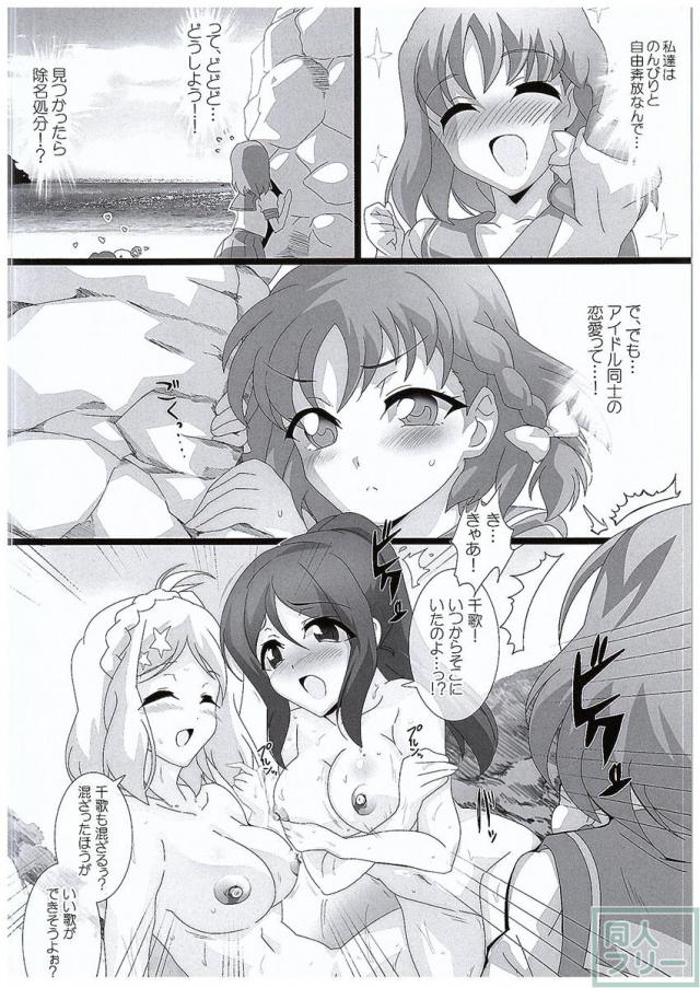 ラブ☆サン☆バディ <> 011