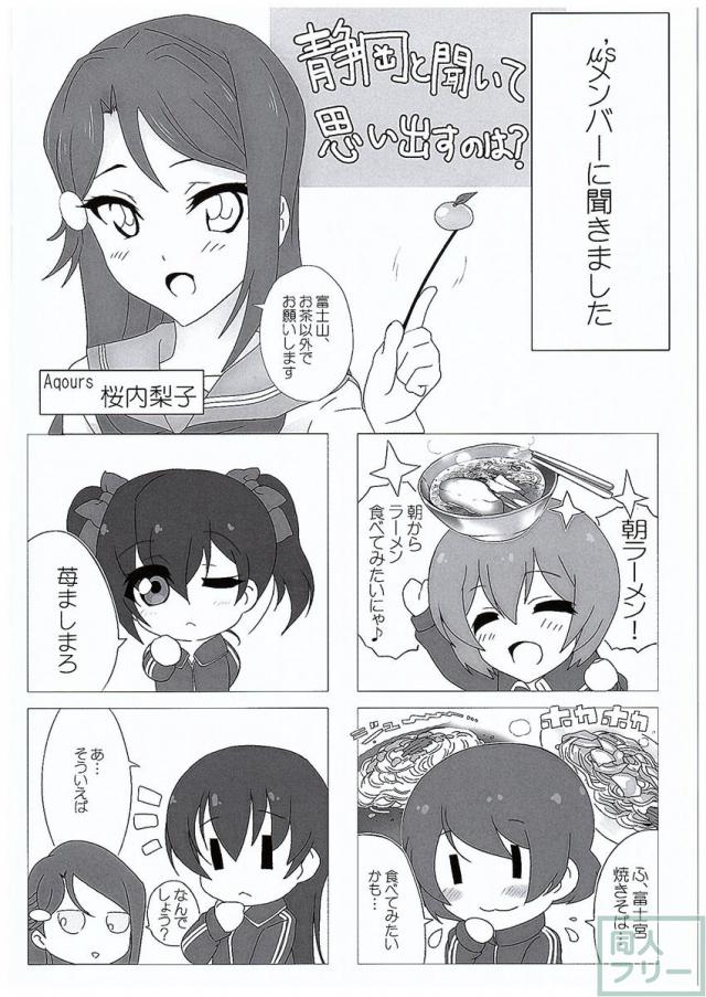 ラブ☆サン☆バディ <> 015