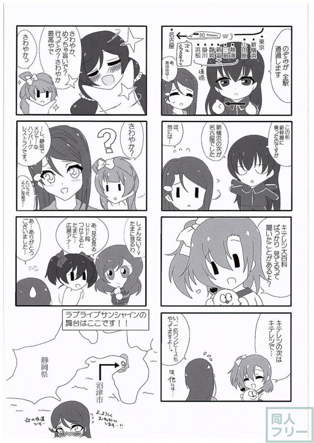 ラブ☆サン☆バディ <> 016