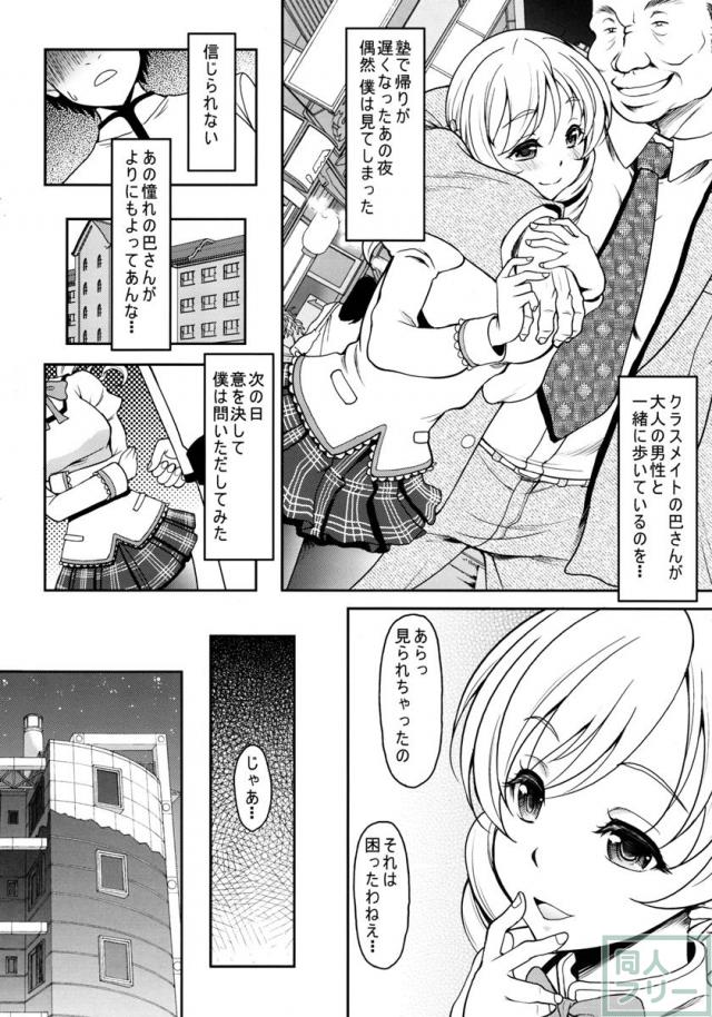 仮マミ1 <> 002